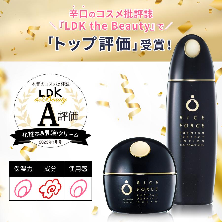 RICE FORCE 公式 保湿クリーム エイジングケア クリーム ライス RICE FORCE 公式 保湿クリーム エイジングケア クリーム ライス