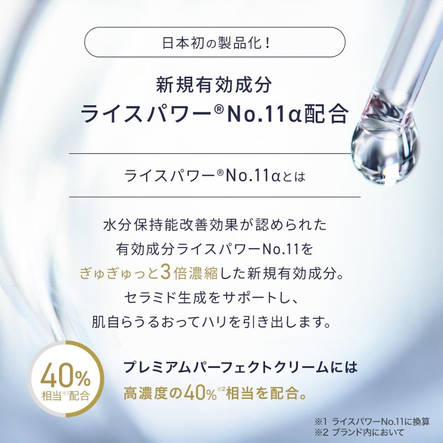 RICE FORCE 公式 保湿クリーム エイジングケア クリーム ライス