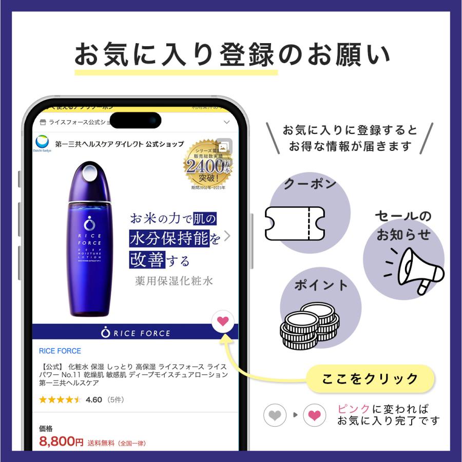 ライスフォース  日焼け止め　四個 RICE FORCE（ライスフォース） 化粧下地 日焼け止め 美容成分/敏感肌