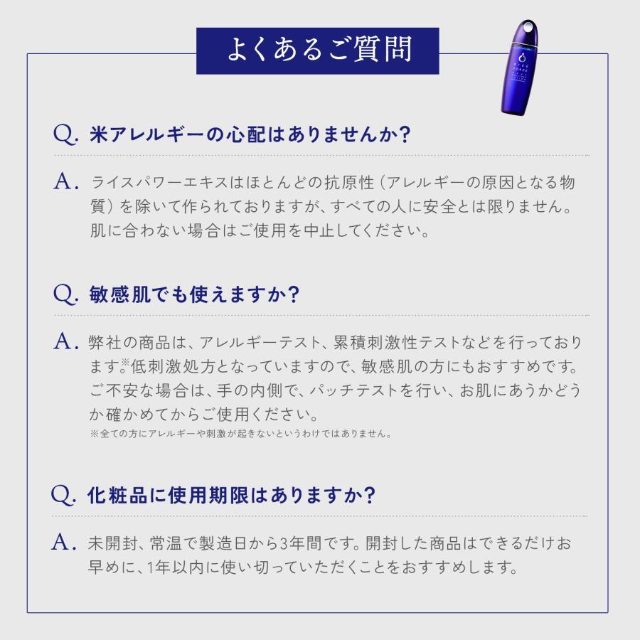 RICE FORCE 公式 化粧水 保湿 しっとり 高保湿 ライスフォース