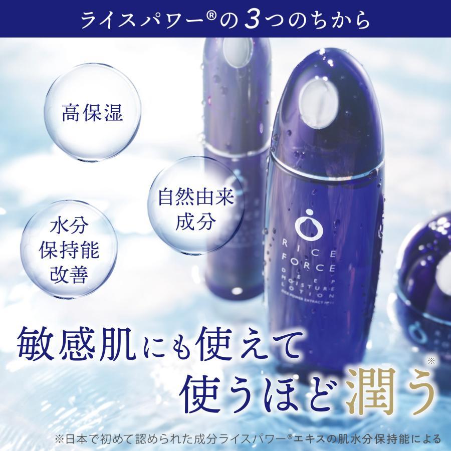 RICE FORCE 公式 化粧水 保湿 しっとり 高保湿 ライスフォース RICE FORCE 公式 化粧水 保湿 しっとり 高保湿 ライスフォース