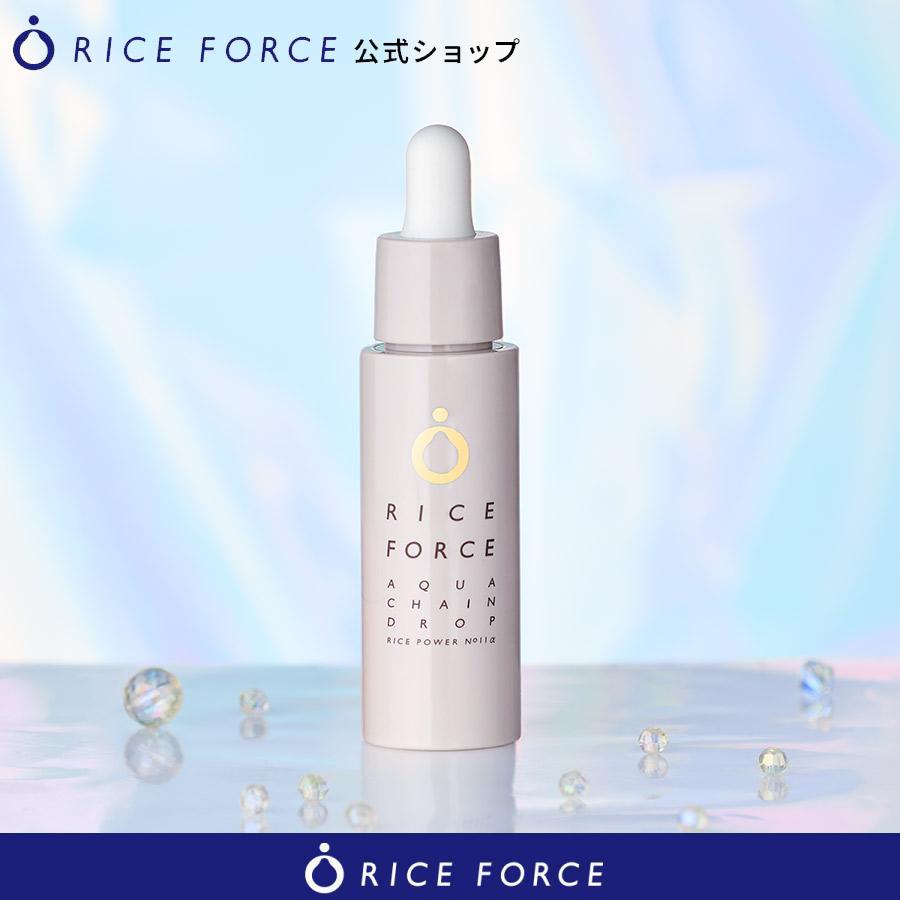 RICE FORCE（ライスフォース） アクアチェーンドロップ 角質 乾燥 ケア