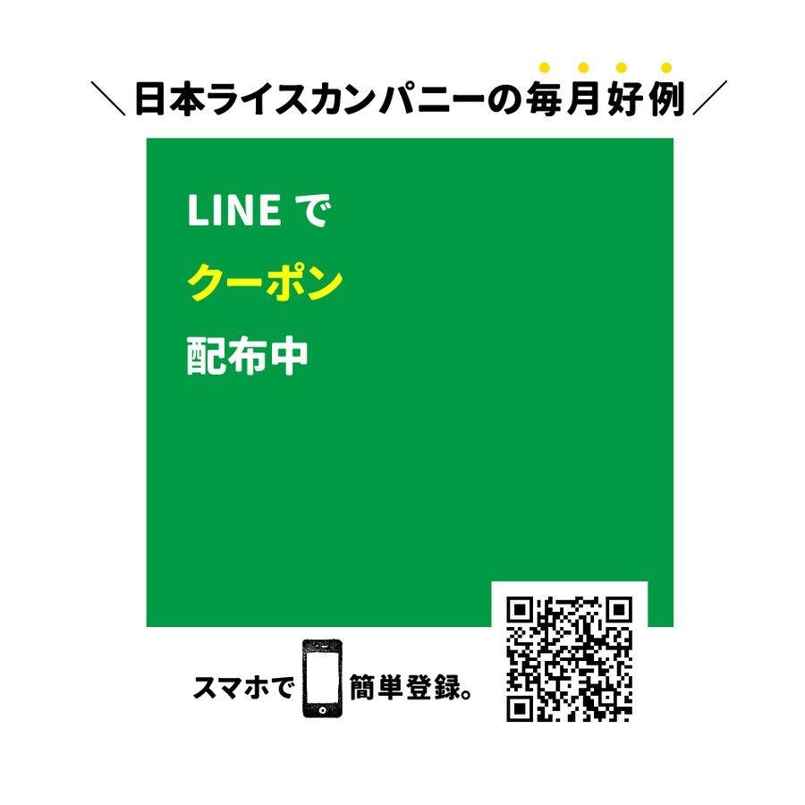 令和3年産 新米 コシヒカリ お米 10kg 白米 送料無料 全国最速新米 令和3年産 10kg こしひかり お米 10kg 5kg 2袋 お米 安い Koshi10 日本ライスカンパニー 通販 Yahoo ショッピング