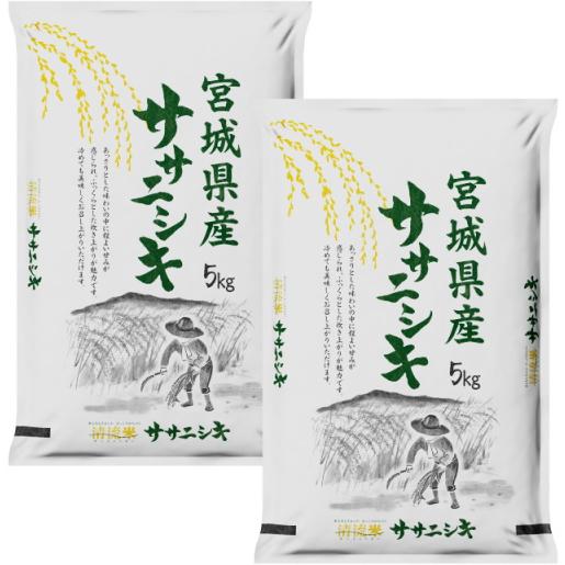 ササニシキ 令和6年産 宮城県産 10kg [無洗米5kg×2 / 白米5kg×2