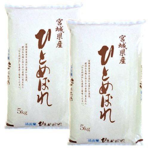 令和5年 数量限定300個 生産者限定 ひとめぼれ 10kg 無洗米 5kg×2 / 白米 5kg×2 要選択 宮城県産  登米市 デザインポリ袋 ・沖縄県送料別途2000円｜ricemiyagi｜02