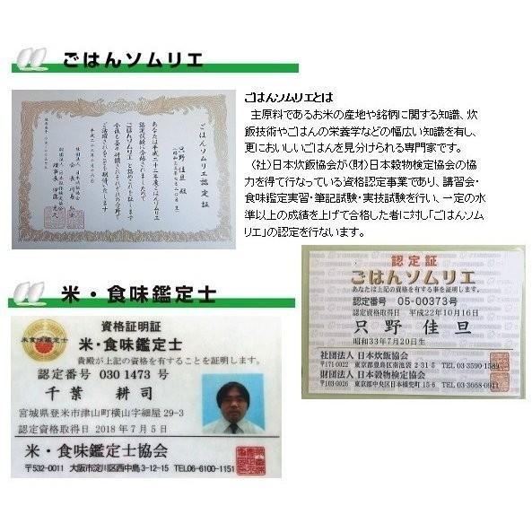 ひとめぼれ 【再入荷未定】 令和6年産 宮城県 登米産 【特別栽培 ひとめぼれ 【再入荷未定】 令和6年産 宮城県 登米産 【特別栽培