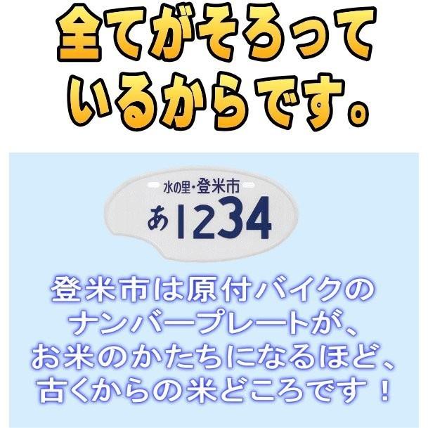 ひとめぼれ 【再入荷未定】 令和6年産 宮城県 登米産 【特別栽培 ひとめぼれ 【再入荷未定】 令和6年産 宮城県 登米産 【特別栽培