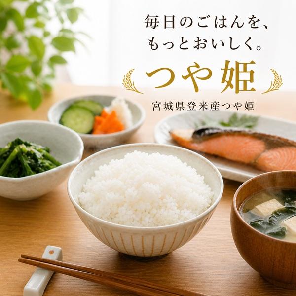 つや姫 令和7年産 1kg 極上 宮城県登米産 1kg（白米 1kg/無洗米 1kg