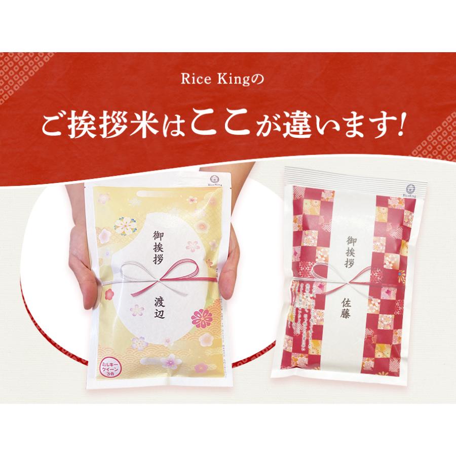 引っ越し 挨拶 品物 挨拶 ギフト 米 粗品 プチギフト『令和 4年産 新米 長野こしひかり*3合450g』 名入れ 挨拶品 退職 お礼の品 周年記念品 送料無料 :3gou-nasi:ライスKING ヤフーショッピング店 - 通販 - Yahoo!ショッピング 引っ越し 挨拶 品物 挨拶 ギフト 米 粗品 プチギフト『令和 4年産 新米 長野こしひかり*3合450g』 名入れ 挨拶品 退職 お礼の品 周年記念品 送料無料 :3gou-nasi:ライスKING ヤフーショッピング店 - 通販 - Yahoo!ショッピング