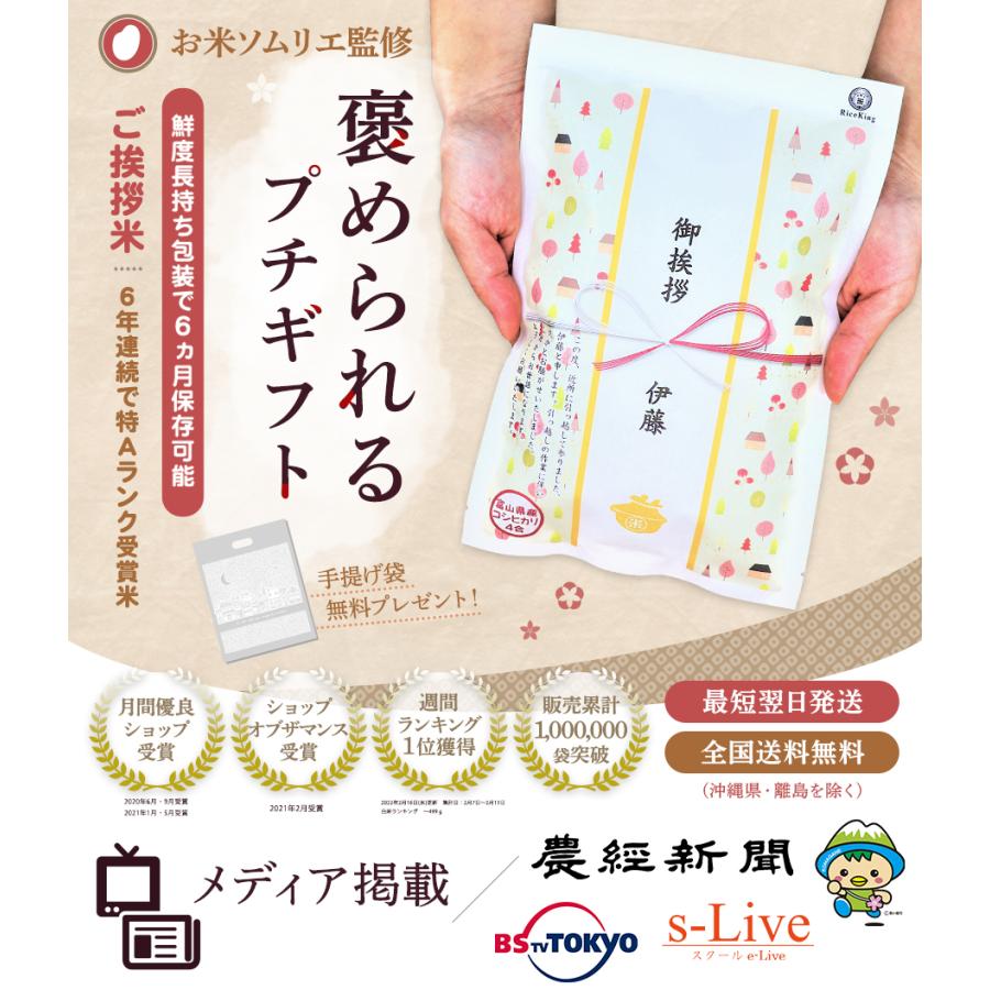 引っ越し 挨拶 品物 挨拶 ギフト 米 粗品 プチギフト 長野こしひかり 5合750g10個 名入れ 挨拶品 退職 お礼の品 周年記念品 産休前 プレゼント 職場 Aisatumai5 10 ライスking ヤフーショッピング店 通販 Yahoo ショッピング