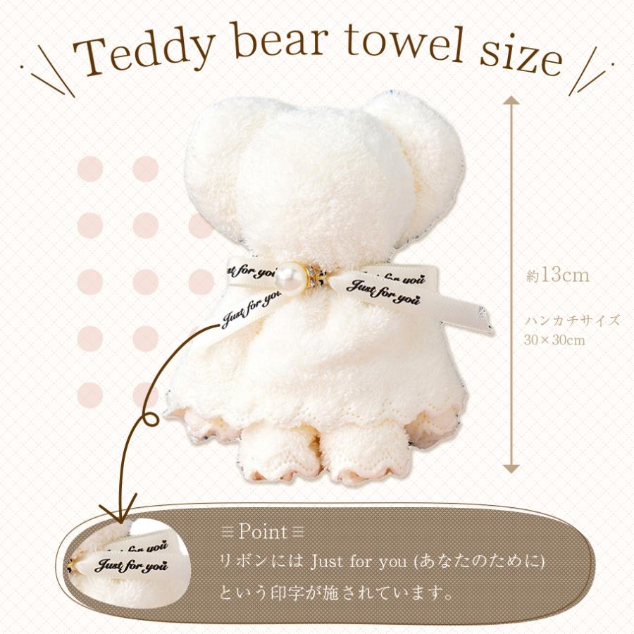 タオルベア ハンドタオル くまのタオルハンカチ ギフト プチギフト