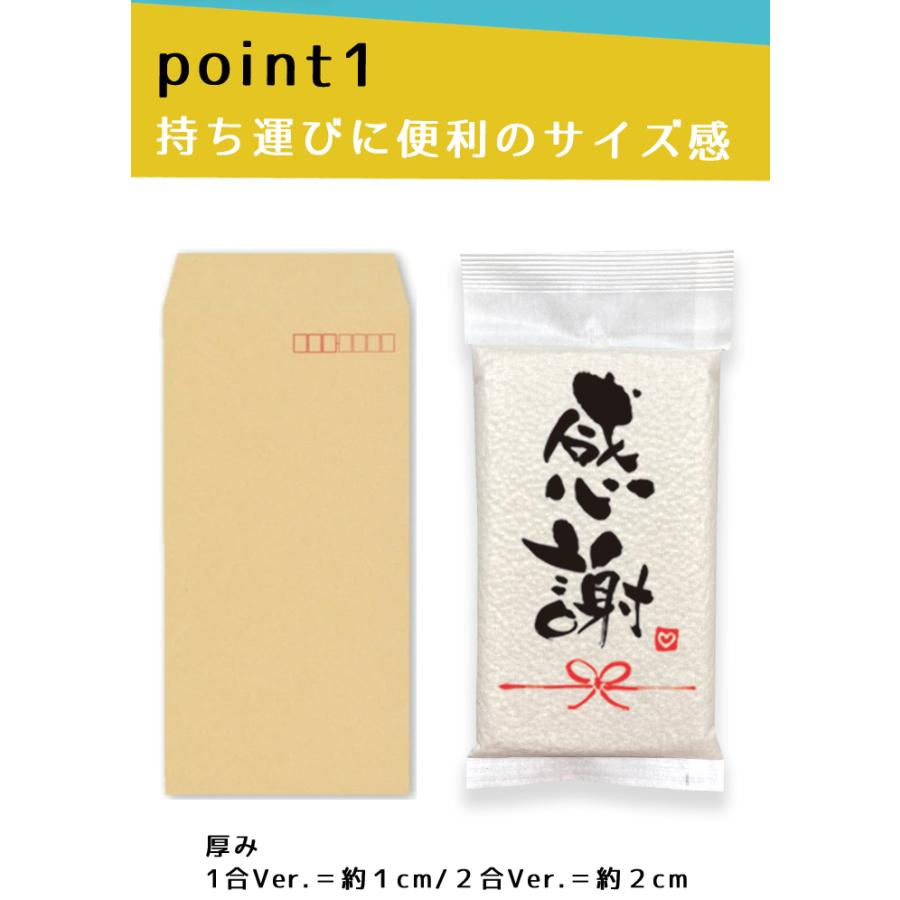 本命ギフト 引っ越し 挨拶 品物 退職 お礼 お米 プチギフト 1合 150ｇ 30個以上専用 令和3年産 新米 長野コシヒカリ 転勤 御礼 ノベルティ 景品 ゴルフコンペ 粗品 Cisama Sc Gov Br