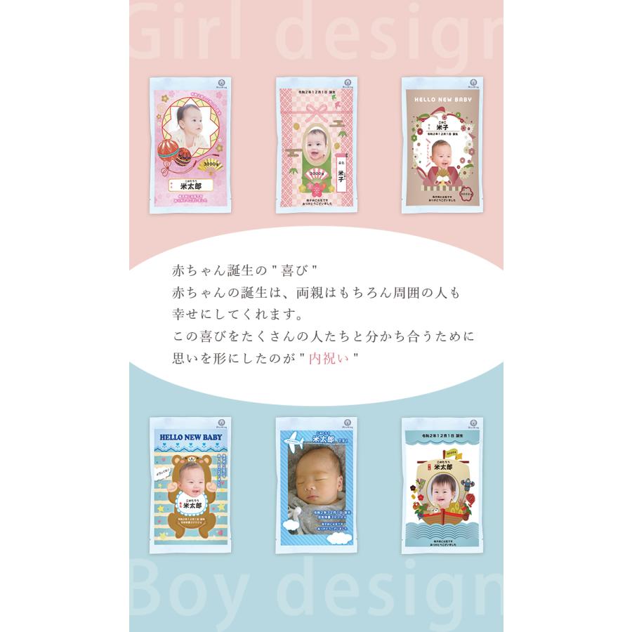 出産内祝い お返し お米ギフト 出生体重米 コシヒカリ 1合 150ｇ 名入れ メッセージ 産休 挨拶 プレゼント 職場 一升米 記念品 プチギフト かわいい おしゃれ Mini1 ライスking ヤフーショッピング店 通販 Yahoo ショッピング