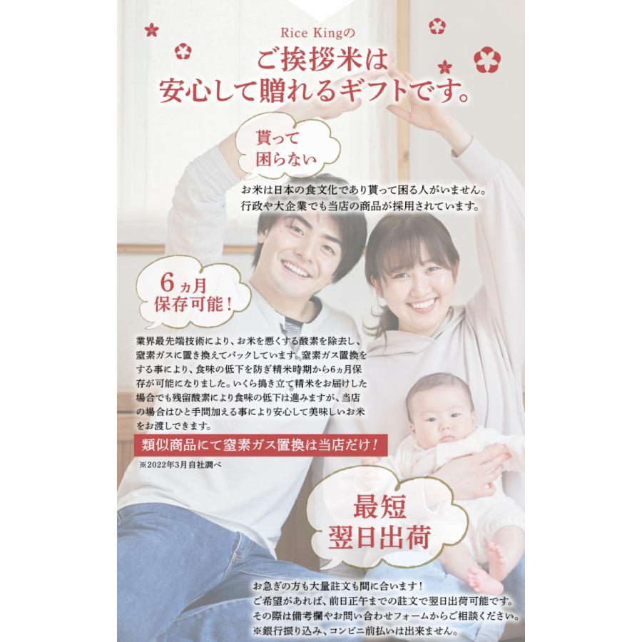 引っ越し 挨拶 品物 挨拶 ギフト 米 粗品 プチギフト ミルキークイーン 2合300g8個 名入れ 挨拶品 退職 お礼の品 周年記念品 産休前 プレゼント 職場 N2 8 ライスking ヤフーショッピング店 通販 Yahoo ショッピング