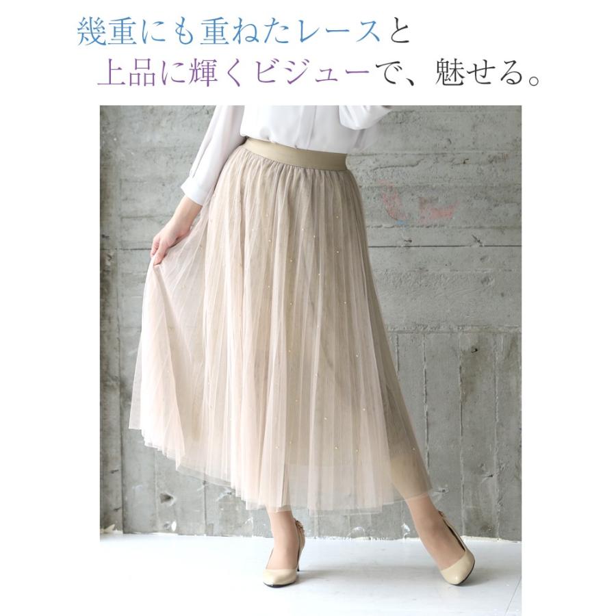 レーススカート チュールスカート ビジュー ロング ミモレ丈