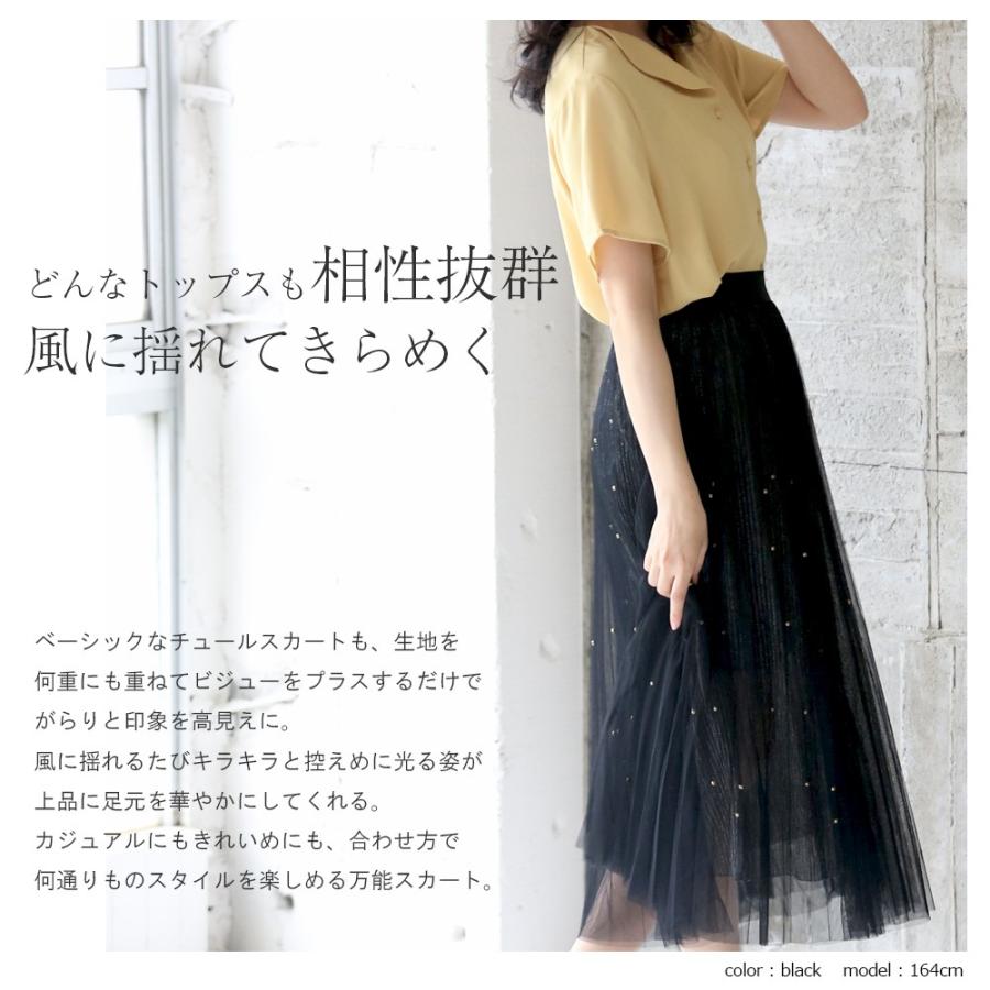 レーススカート チュールスカート ビジュー ロング ミモレ丈
