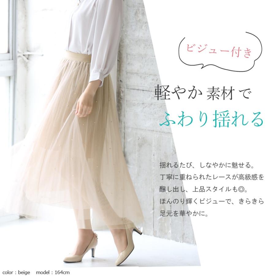 レーススカート チュールスカート ビジュー ロング ミモレ丈