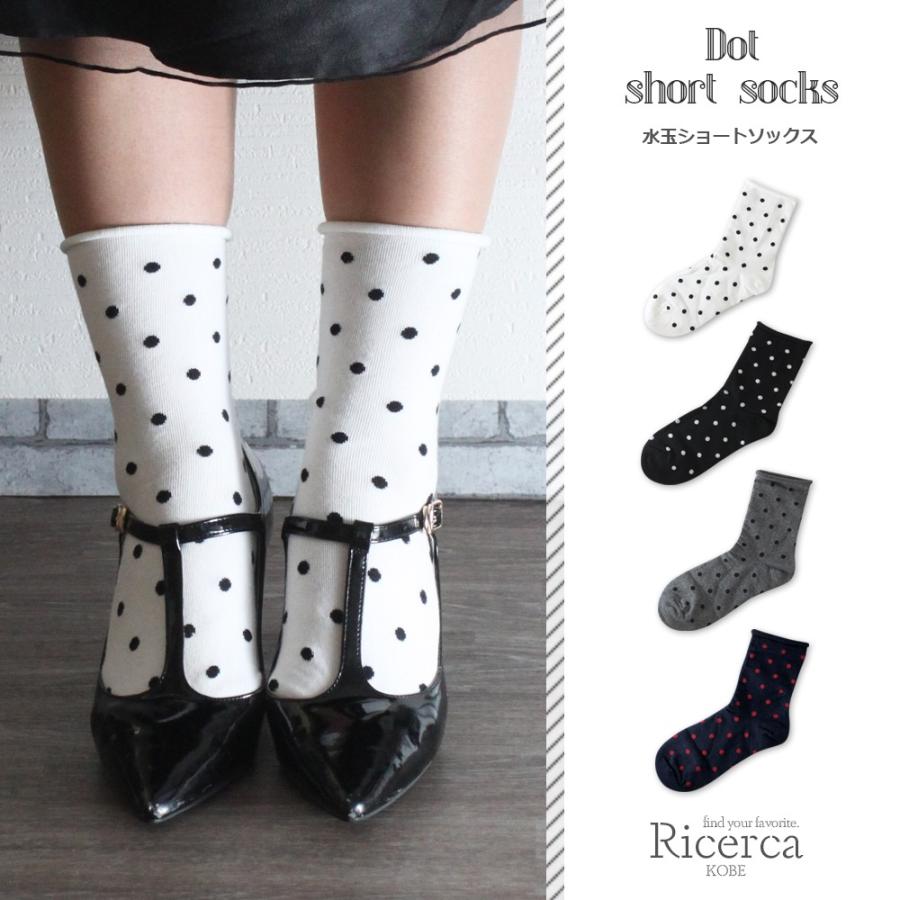 メール便 レディース 靴下 おしゃれ ソックス 水玉 ドット 足首 モノトーン モノクロ Rso 0003 Ricerca リチェルカ 通販 Yahoo ショッピング