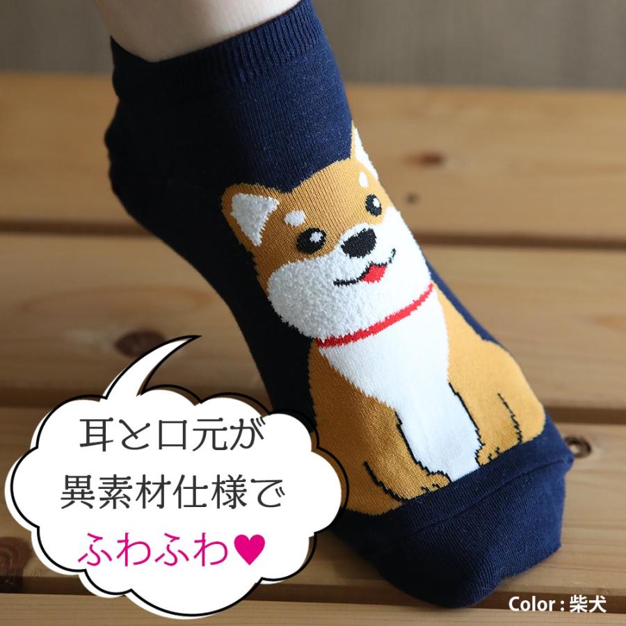 靴下 ショートソックス 犬 わんこ 動物 かわいい シュナウザー 柴犬