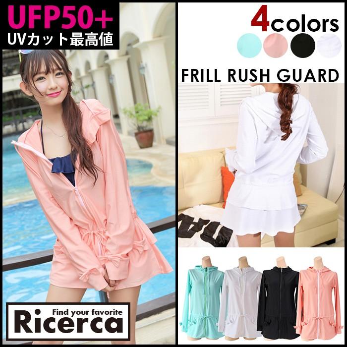 人気商品 送料無料 レディース ラッシュガード フード リボン フリル Uv Upf50 水着