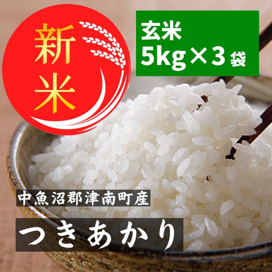 Hirororo様専用 令和6年産 青玄米（うるち米）5kg×4 【公式通販】