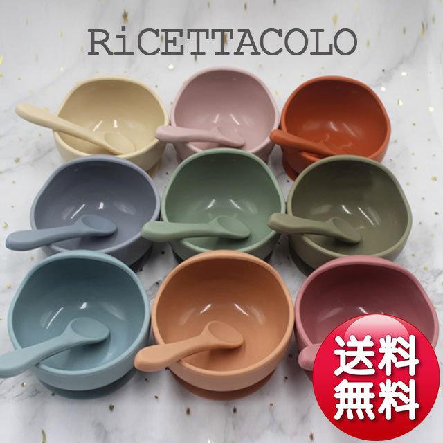 シリコンボウル シリコンスプーン セット 赤ちゃん ベビー 離乳食 お食い初め 食器 吸盤ボウル デッシュ お皿 滑り止め 定形外郵便で送料無料 Ax Y323 Ricettacolo 通販 Yahoo ショッピング