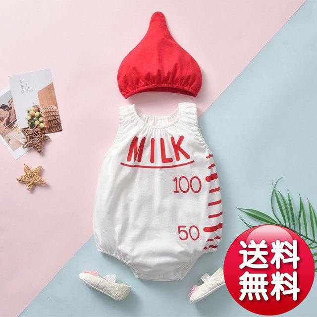 ベビー服 哺乳瓶デザイン ロンパース カバーオール ノースリーブ 帽子付き 肌着 ボディスーツ コスプレ 赤ちゃん服 ミルク 80 90 100 クリックポストで送料無料 Ns H0036 Ricettacolo 通販 Yahoo ショッピング