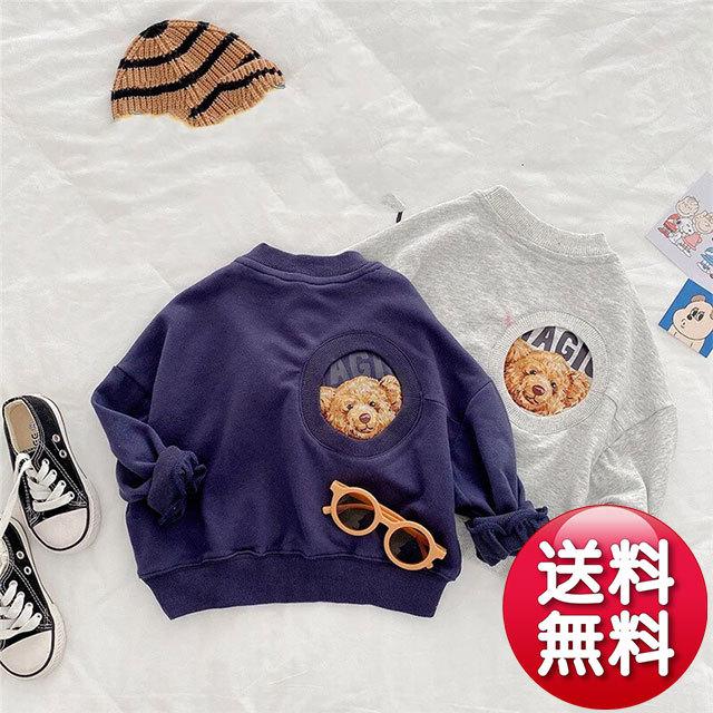 子供服 くま トレーナー 長袖 背中にクマ 韓国洋服 ベビー服 キッズ服 男の子 女の子 兄弟 姉妹 コーデ お揃い リンクコーデ クリックポストで送料無料 Ns Q0019 Ricettacolo 通販 Yahoo ショッピング