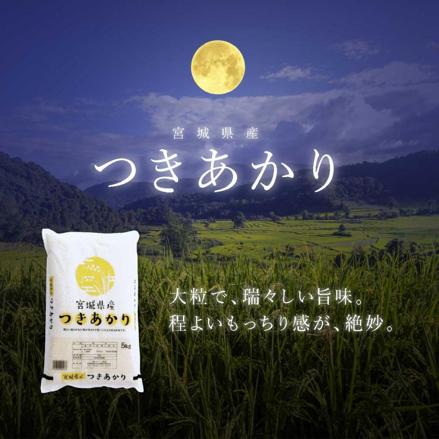 つきあかり　上白に精米 新潟直送計画】令和7年度米 新潟産つきあかり – 小林園芸
