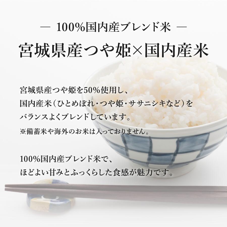 つや姫 つや姫ブレンド 5kg 米 家計応援 米5kg お米 白米 宮城県産