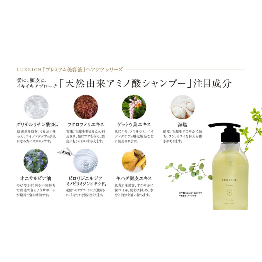 ラグリッチ プレミアム美容液ヘアシャンプー フローラルリリー 本体