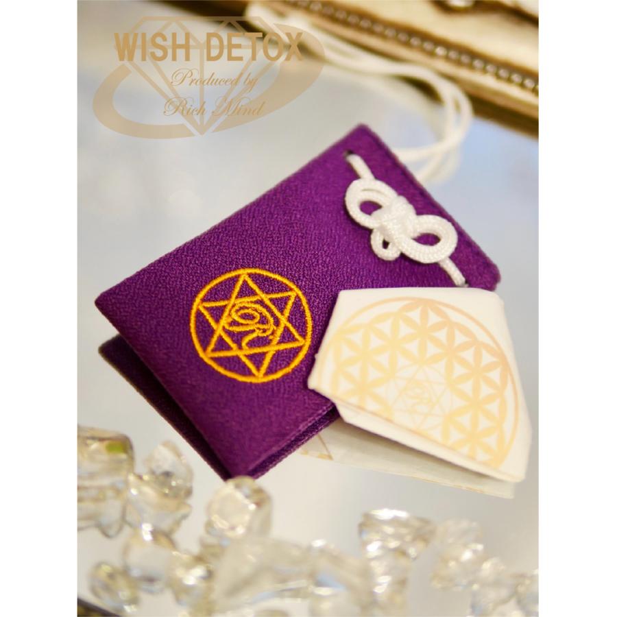 WISH Okiyomejio Bag 最強運＜パープル＞ お守り お清め 身を守る 結界