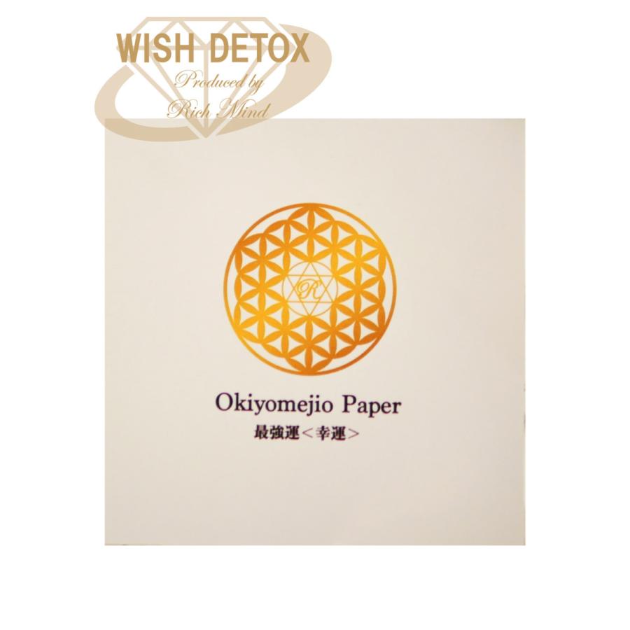 WISH Okiyomejio Paper 最強運＜幸運＞ 盛り塩 お清め 塩 持ち歩く