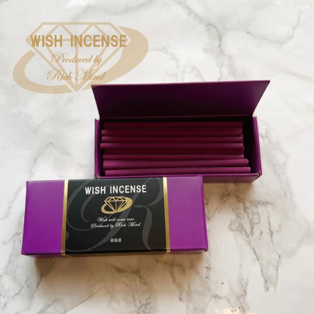 叶える お香 癒し 浄化 WISH INCENSE 最強運 : メゾンドリッシュ