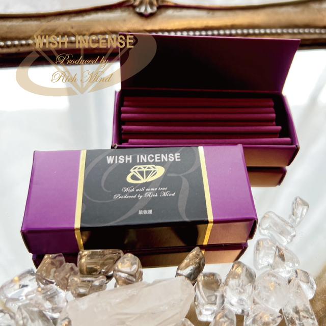 叶える お香 癒し 浄化 WISH INCENSE 最強運 : メゾンドリッシュ