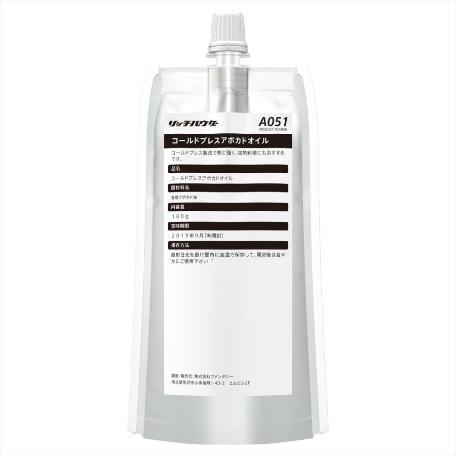 コールドプレスアボカドオイル100g A051 リッチパウダー 通販 Yahoo ショッピング