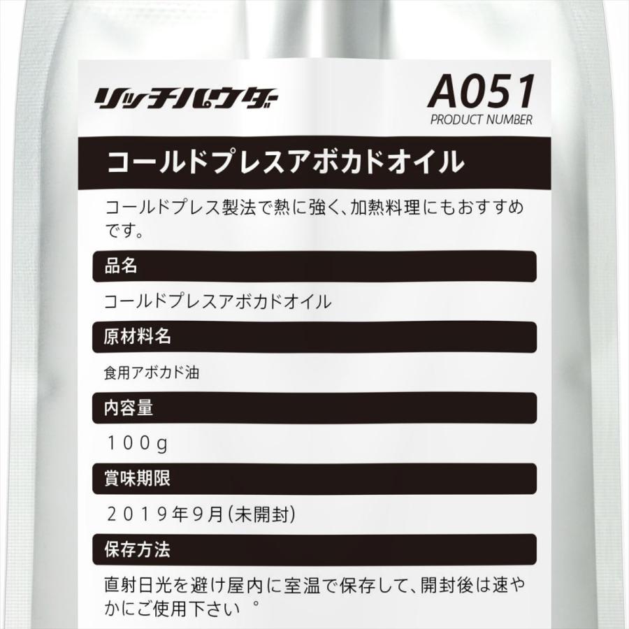 国産 コールドプレスアボカドオイル100g Materialworldblog Com