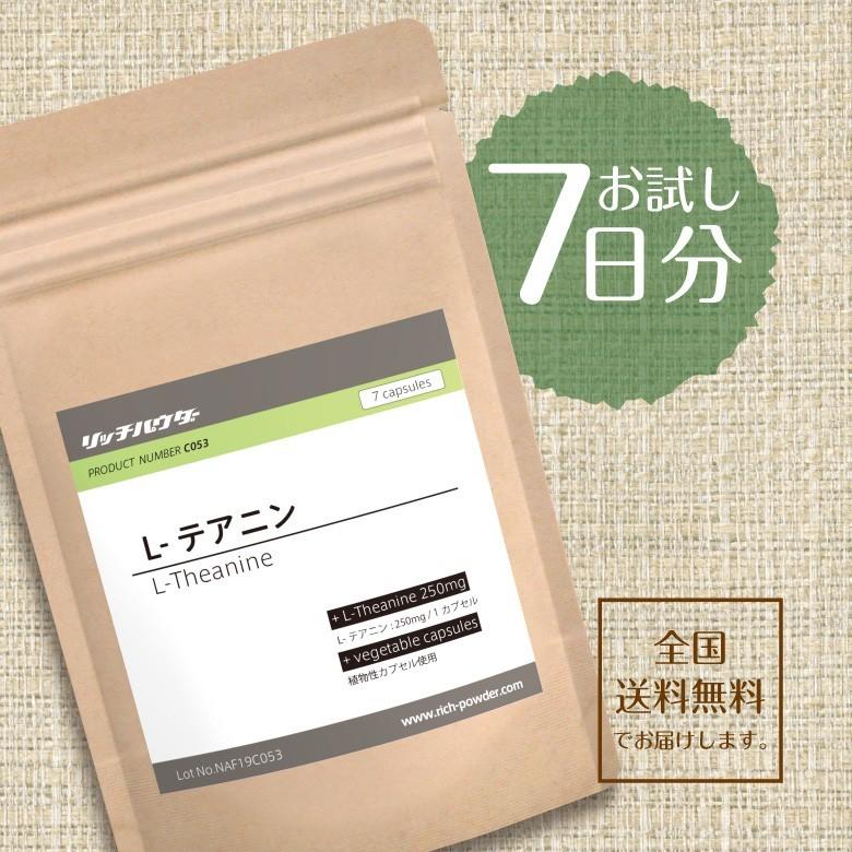L-テアニン サプリ 国内生産 アミノ酸 250mg含有 90カプセル(90日分、3袋) 単一原料 緑茶｜rich-powder｜13