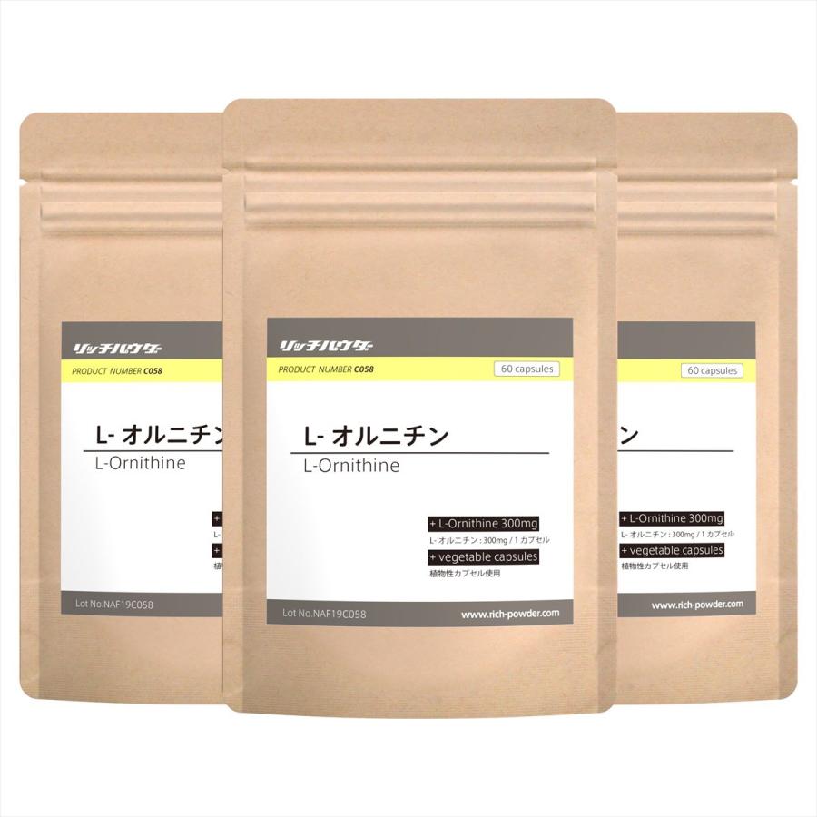 L-オルニチン サプリ 国内生産 アミノ酸 300mg含有 180カプセル(90日分