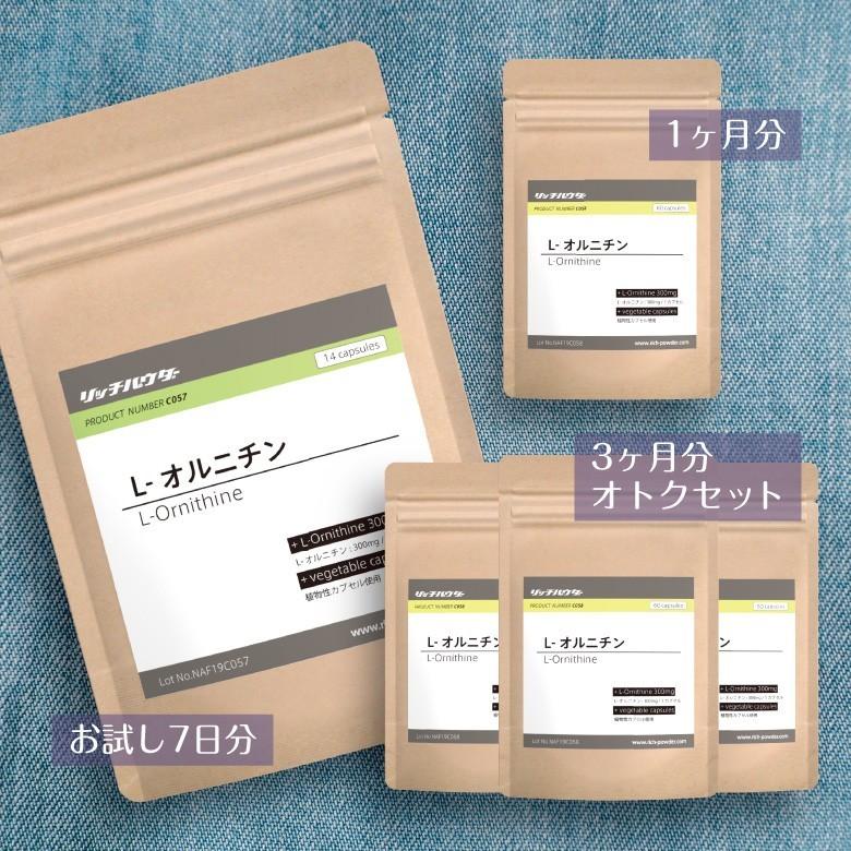 tataty  オルニチン 未開封 L-オルニチン サプリ 国内生産 アミノ酸 300mg含有 180カプセル(90日分