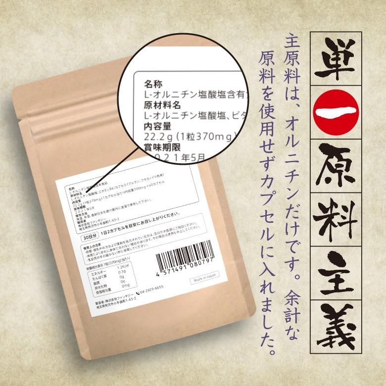 オルニチンJABCRさま確認用 L-オルニチン サプリ 国内生産 アミノ酸 300mg含有 180カプセル(90日分
