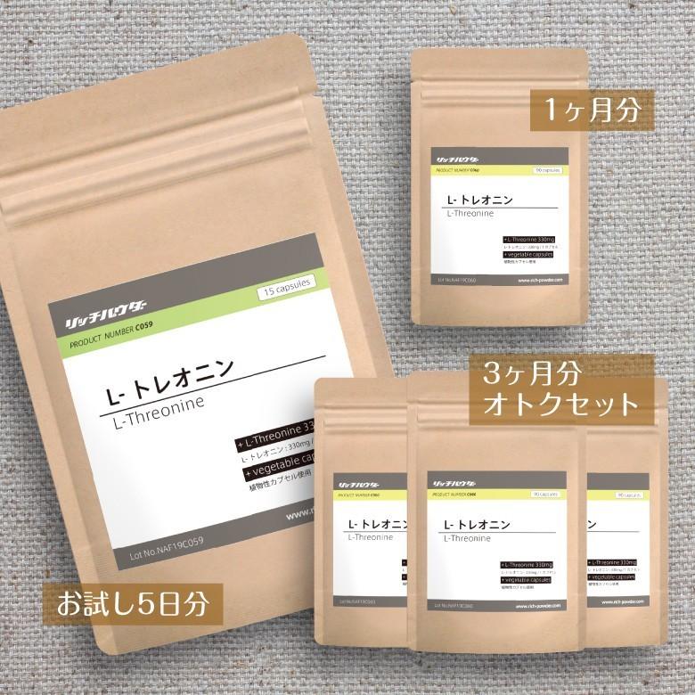 L-トレオニン スレオニンン サプリ 国内生産 必須アミノ酸 330mg含有