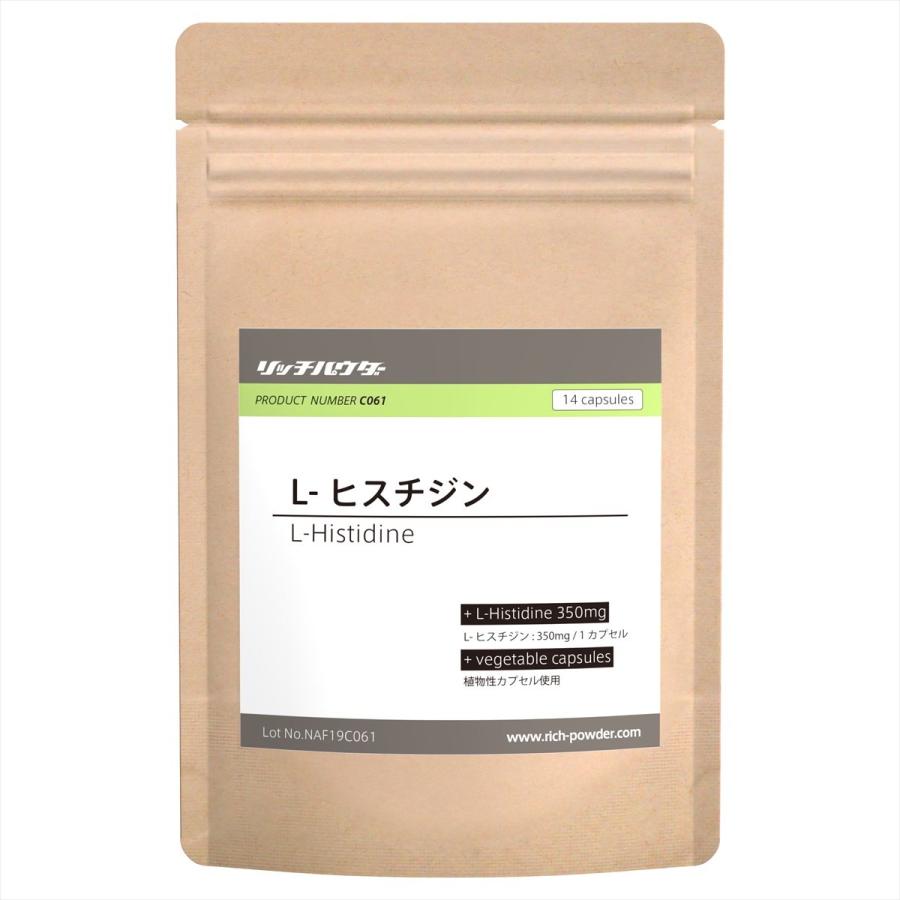 L-ヒスチジン サプリ 国内生産 アミノ酸 350mg含有 14カプセル(7日分) お試し用 ビタミンB6 青魚 : リッチパウダー - 通販 ...