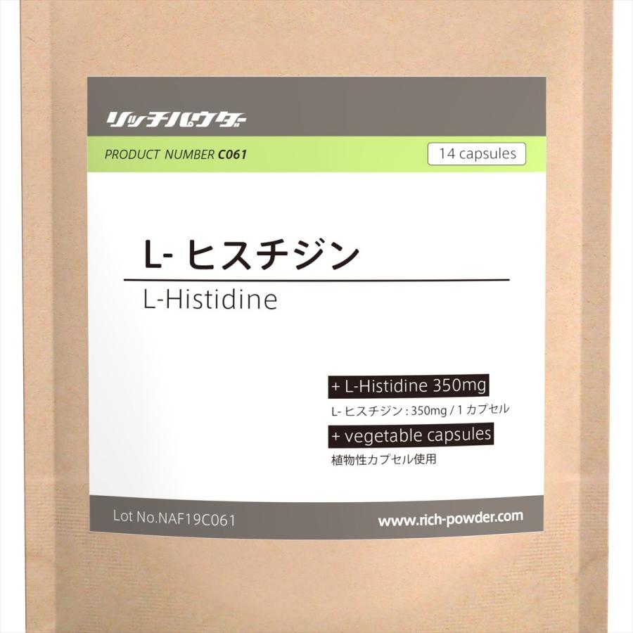 L-ヒスチジン サプリ 国内生産 アミノ酸 350mg含有 14カプセル(7日分) お試し用 ビタミンB6 青魚 : リッチパウダー - 通販 ...