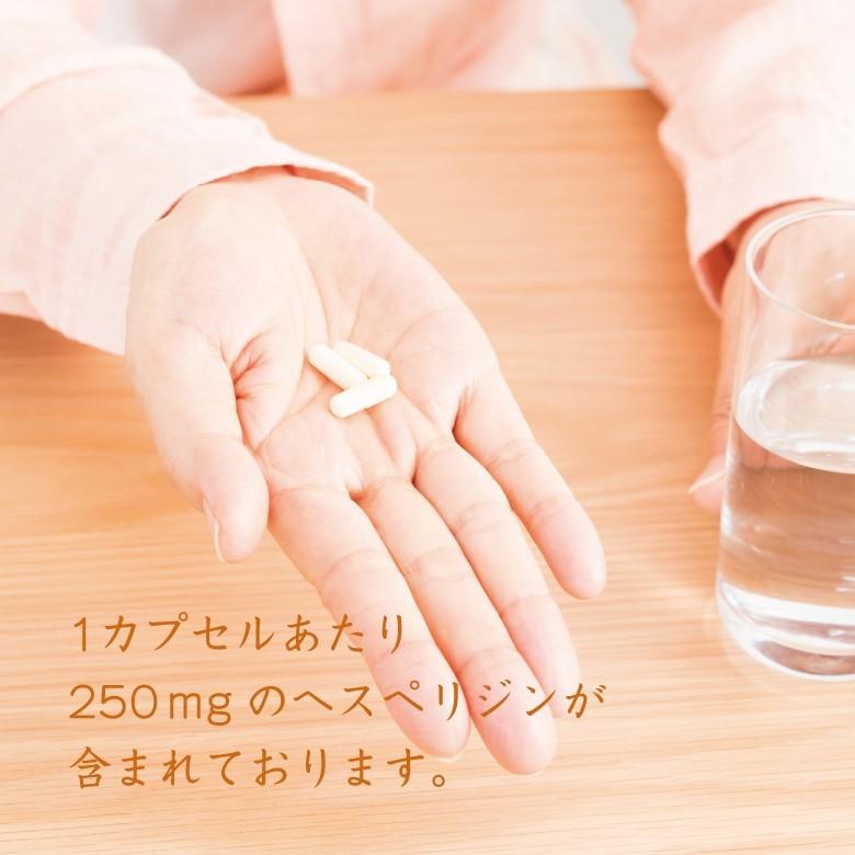 ヘスペリジン ビタミンP サプリ 国内生産 アミノ酸 250mg含有 60