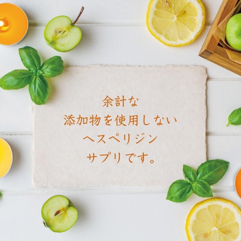 ヘスペリジン ビタミンP サプリ 国内生産 アミノ酸 250mg含有 60