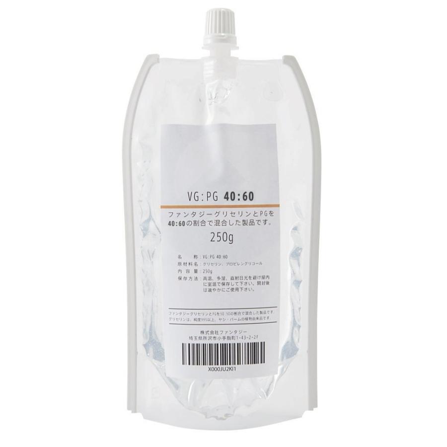 ファンタジーグリセリン(VG):プロピレングリコール(PG) ミックス品 (混合比VG40:PG60) 250g 透明パウチ仕様（Yahoo!・リッチパウダー）