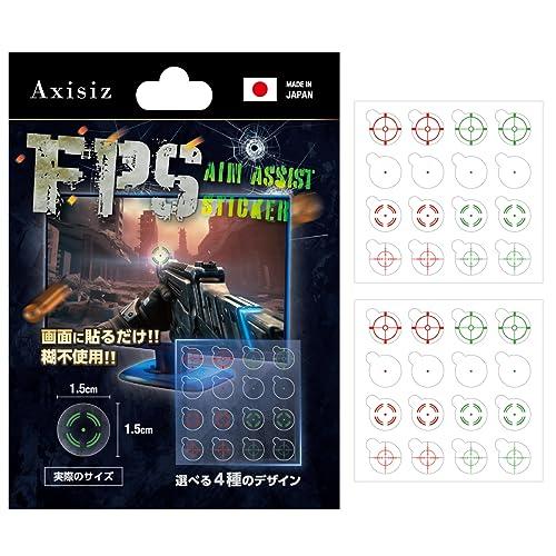 エイムアシストステッカー 日本製 4種16枚2枚セット ターゲットシール