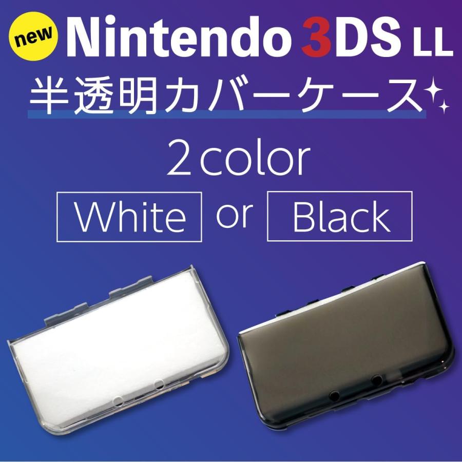 Axisiz New3DSLL TPUケース 保護カバー for Nintendo (Nintendo New3DS