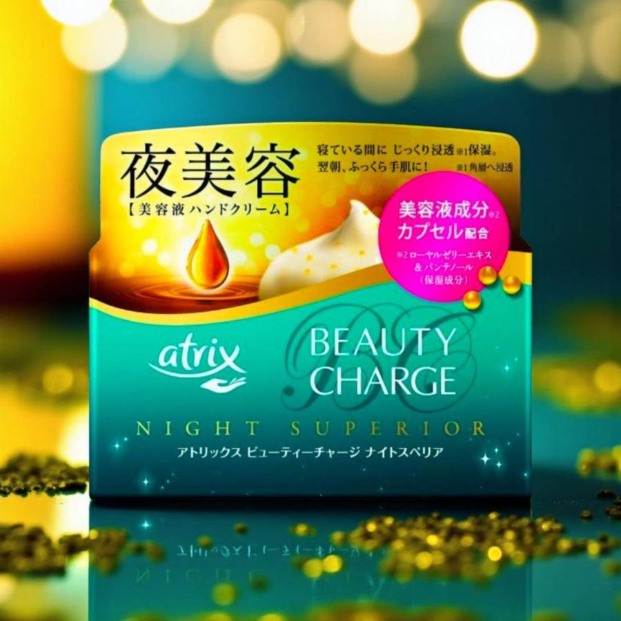 アトリックス ビューティーチャージ ナイトスペリア 夜美容 保湿